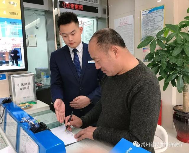 禹州新民生村镇银行苗丛生:与客户为友,打造营销好口碑 禹州新民生村镇银行苗丛生:与客户为友,打造营销好口碑