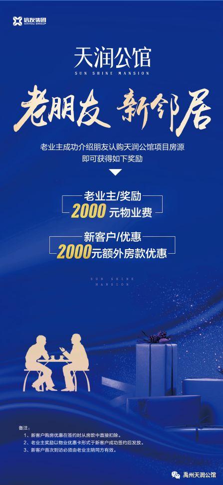 禹州天润公馆2019年12月14日-15日抽奖活动开始啦! 禹州天润公馆2019年12月14日-15日抽奖活动开始啦!