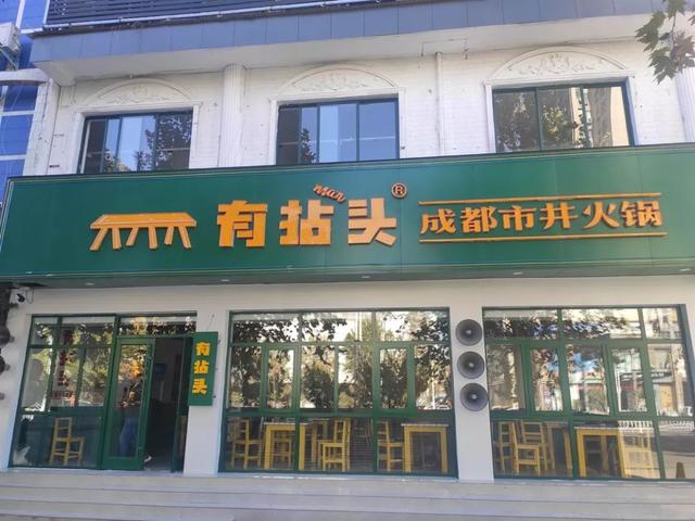 火遍全国的“有拈头火锅”来啦!禹州店开业5.8折! 火遍全国的“有拈头火锅”来啦!禹州店开业5.8折!