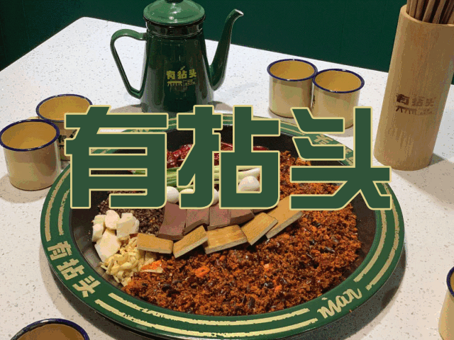 火遍全国的“有拈头火锅”来啦!禹州店开业5.8折! 火遍全国的“有拈头火锅”来啦!禹州店开业5.8折!