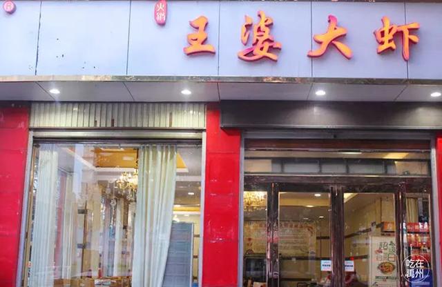 55元抢购原价90元禹州陈州王婆大虾虾小锅套餐! 55元抢购原价90元禹州陈州王婆大虾虾小锅套餐!
