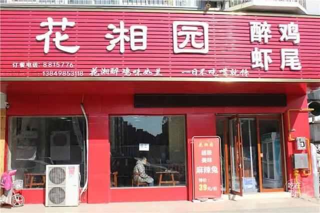 58元抢购原价89元禹州花湘园套餐! 58元抢购原价89元禹州花湘园套餐!