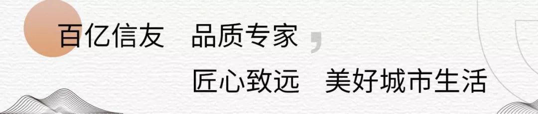 禹州信友天润府邀您共筑美好城市生活 禹州信友天润府邀您共筑美好城市生活