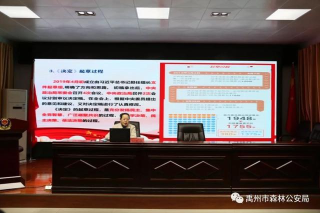 禹州市森林公安局举办党的十九局四中全会精神宣讲报告会 禹州市森林公安局举办党的十九局四中全会精神宣讲报告会