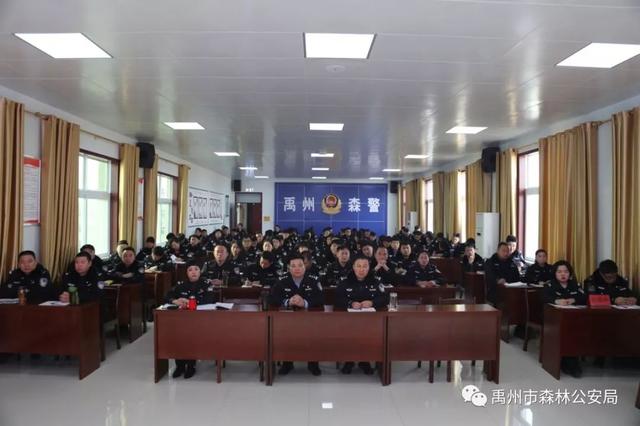 禹州市森林公安局举办党的十九局四中全会精神宣讲报告会 禹州市森林公安局举办党的十九局四中全会精神宣讲报告会