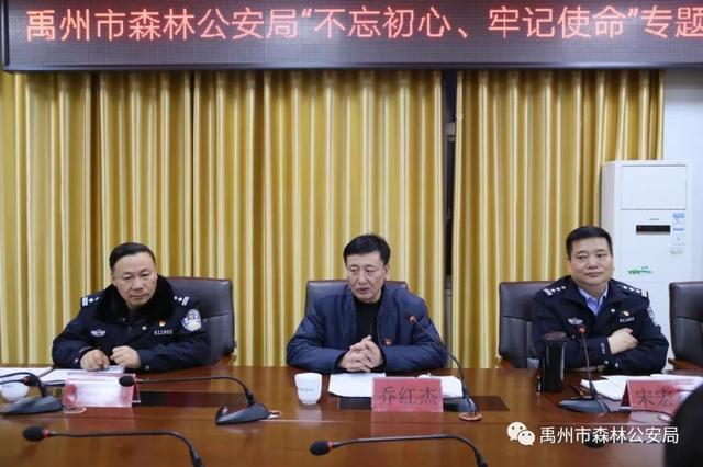 禹州市森林公安局召开“不忘初心、牢记使命”主题教育专题民主生活会 禹州市森林公安局召开“不忘初心、牢记使命”主题教育专题民主生活会