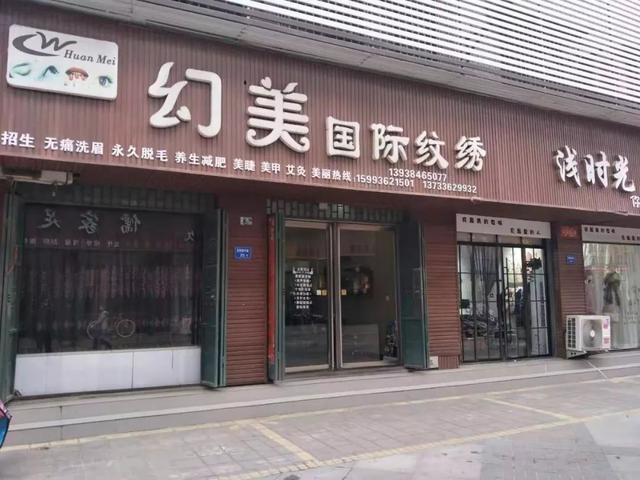 5家不合格!14家合格!禹州最新一批美容店抽检结果出炉 5家不合格!14家合格!禹州最新一批美容店抽检结果出炉