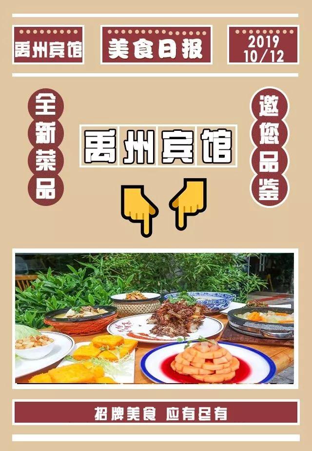 禹州宾馆放出重磅消息!菜品升级年夜饭开始预订! 禹州宾馆放出重磅消息!菜品升级年夜饭开始预订!
