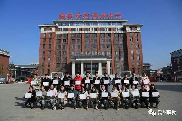 禹州中专在2019年河南省中等职业学校大赛中斩获21个奖项 禹州中专在2019年河南省中等职业学校大赛中斩获21个奖项