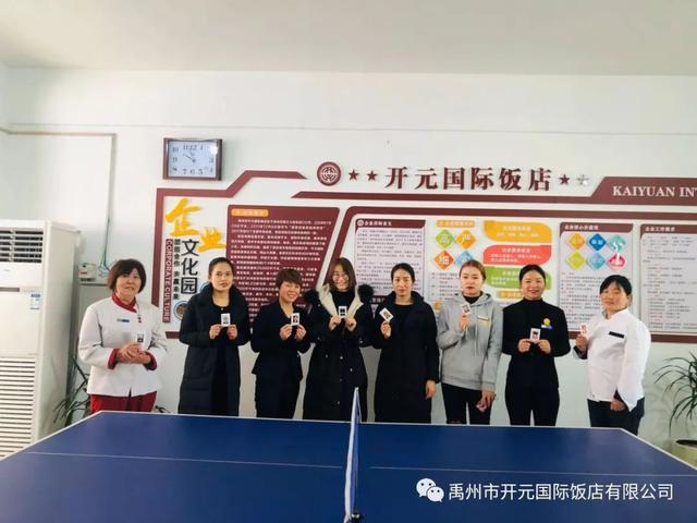禹州开元国际饭店第二届职工运动会! 禹州开元国际饭店第二届职工运动会!