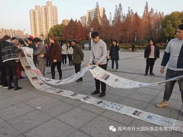 禹州开元国际饭店第二届职工运动会! 禹州开元国际饭店第二届职工运动会!