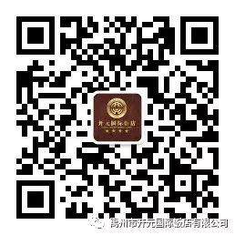 禹州开元国际饭店第二届职工运动会! 禹州开元国际饭店第二届职工运动会!