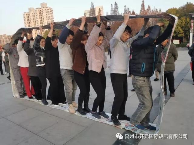 禹州开元国际饭店第二届职工运动会! 禹州开元国际饭店第二届职工运动会!