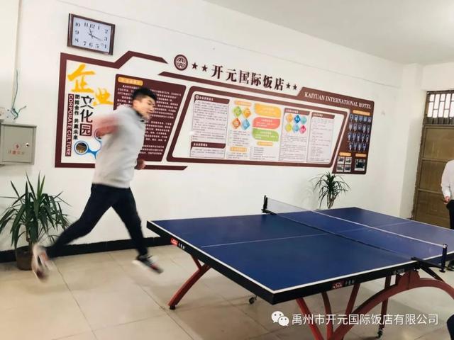 禹州开元国际饭店第二届职工运动会! 禹州开元国际饭店第二届职工运动会!