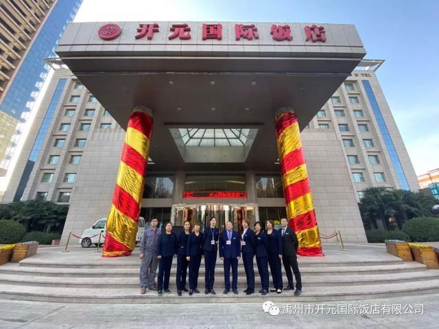 禹州开元国际饭店第二届职工运动会! 禹州开元国际饭店第二届职工运动会!