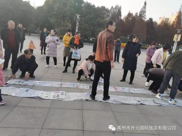 禹州开元国际饭店第二届职工运动会! 禹州开元国际饭店第二届职工运动会!