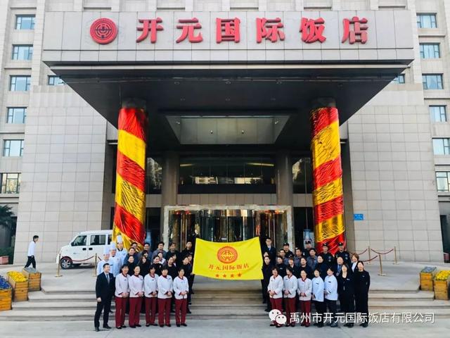 禹州开元国际饭店第二届职工运动会! 禹州开元国际饭店第二届职工运动会!