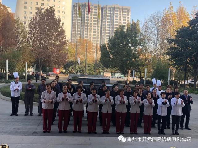 禹州开元国际饭店第二届职工运动会! 禹州开元国际饭店第二届职工运动会!