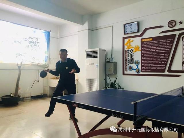 禹州开元国际饭店第二届职工运动会! 禹州开元国际饭店第二届职工运动会!