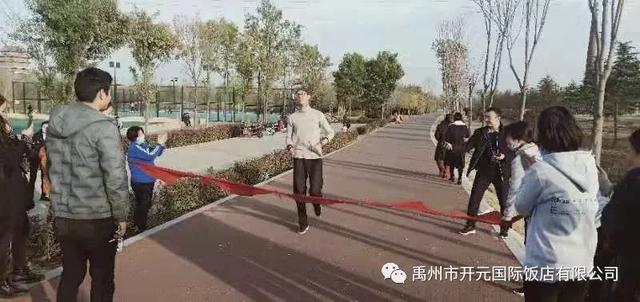 禹州开元国际饭店第二届职工运动会! 禹州开元国际饭店第二届职工运动会!
