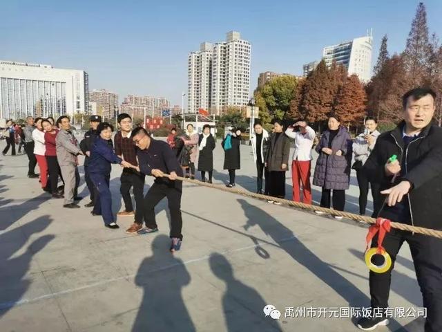 禹州开元国际饭店第二届职工运动会! 禹州开元国际饭店第二届职工运动会!