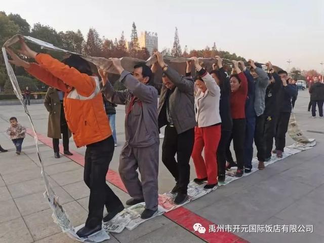 禹州开元国际饭店第二届职工运动会! 禹州开元国际饭店第二届职工运动会!