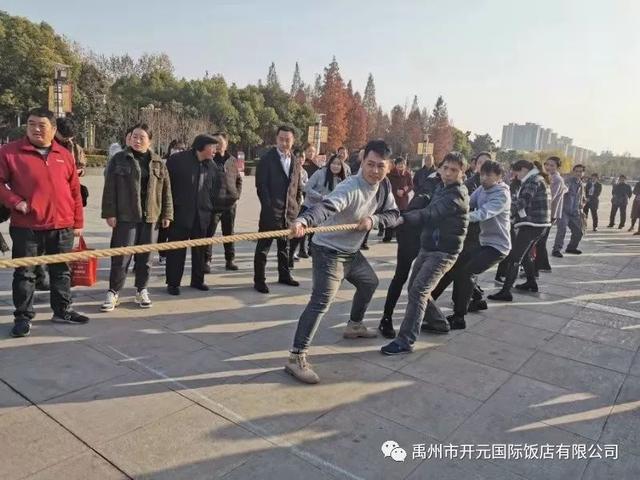 禹州开元国际饭店第二届职工运动会! 禹州开元国际饭店第二届职工运动会!