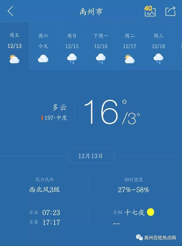 猛降10°C!禹州雨雪要来!你期待吗? 猛降10°C!禹州雨雪要来!你期待吗?