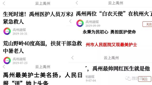 2019年度“河南好人榜”禹州1人上榜 2019年度“河南好人榜”禹州1人上榜