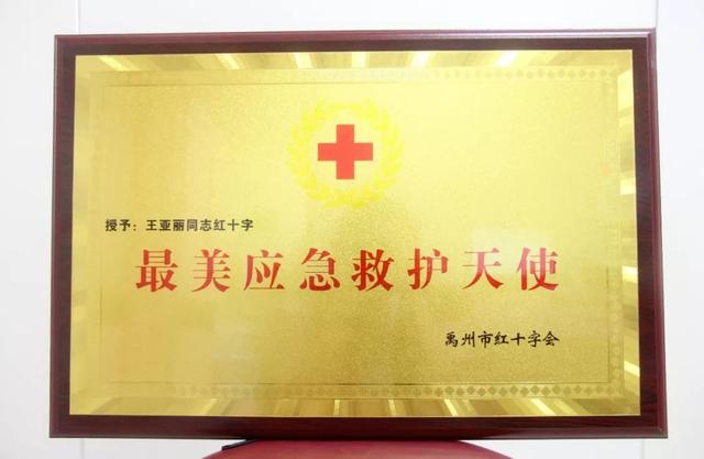2019年度“河南好人榜”禹州1人上榜 2019年度“河南好人榜”禹州1人上榜