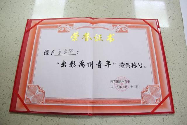 2019年度“河南好人榜”禹州1人上榜 2019年度“河南好人榜”禹州1人上榜