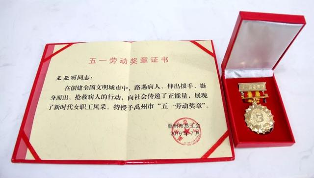 2019年度“河南好人榜”禹州1人上榜 2019年度“河南好人榜”禹州1人上榜