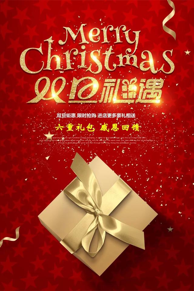 “双旦风暴”即将来袭,禹州老凤祥银楼为爱放“价” “双旦风暴”即将来袭,禹州老凤祥银楼为爱放“价”