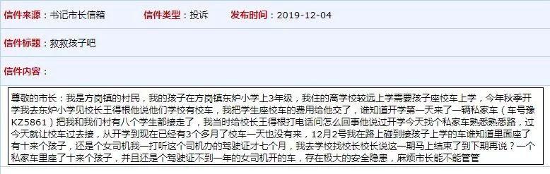 禹州某地学生乘坐违规车辆上下学?官方回复来了! 禹州某地学生乘坐违规车辆上下学?官方回复来了!