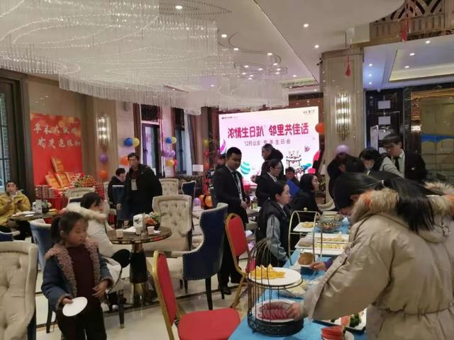 禹州中梁禹州府温情时光12月业主生日宴圆满落幕! 禹州中梁禹州府温情时光12月业主生日宴圆满落幕!