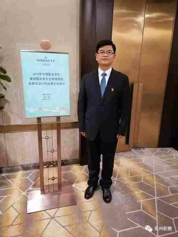 禹州中专副校长郝留记在全国比赛中获得一等奖第一名 禹州中专副校长郝留记在全国比赛中获得一等奖第一名