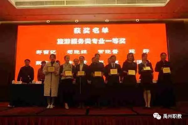 禹州中专副校长郝留记在全国比赛中获得一等奖第一名 禹州中专副校长郝留记在全国比赛中获得一等奖第一名