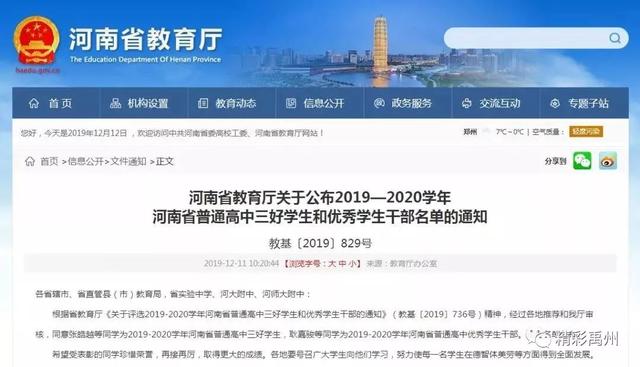 少年强则国强!禹州17位少年获得了省级荣耀 少年强则国强!禹州17位少年获得了省级荣耀