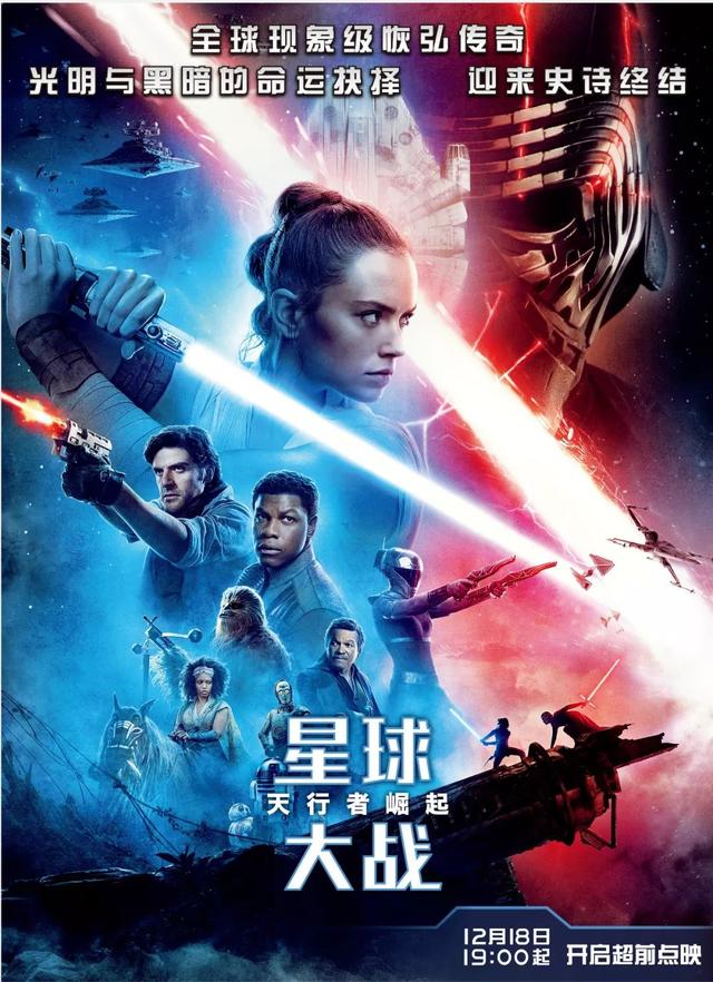 禹州一峰奥斯卡巨幕影城预售12月18日《星球大战9》提档上映! 禹州一峰奥斯卡巨幕影城预售12月18日《星球大战9》提档上映!