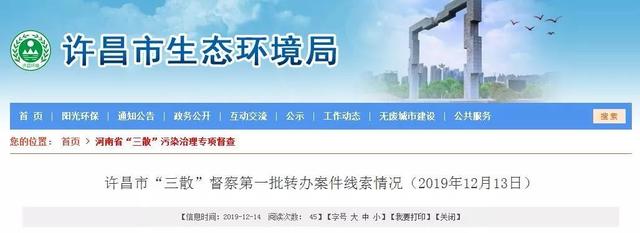 禹州这些污染问题!被省委督察组发现!涉及多个乡镇办 禹州这些污染问题!被省委督察组发现!涉及多个乡镇办