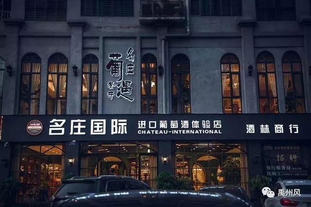 禹州国际名庄葡萄酒窖一场葡萄酒盛宴,和音符一起微醺 禹州国际名庄葡萄酒窖一场葡萄酒盛宴,和音符一起微醺
