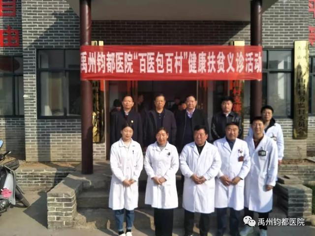 禹州方山镇方山村开展健康扶贫义诊活动 禹州方山镇方山村开展健康扶贫义诊活动