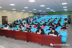 禹州市第一私立中学举行两科知识竞赛活动