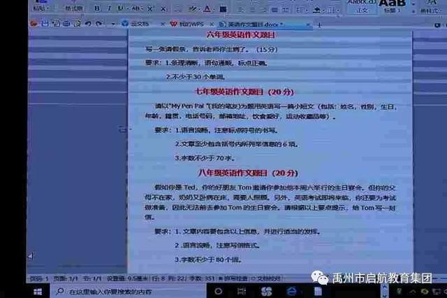 禹州市第一私立中学举行两科知识竞赛活动 禹州市第一私立中学举行两科知识竞赛活动