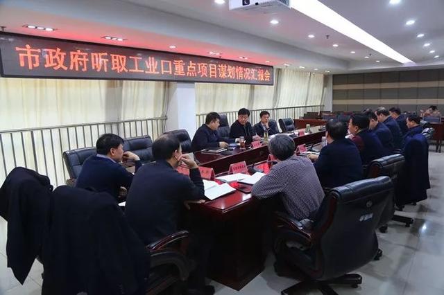 市长范晓东主持召开市政府分管口重点领域项目谋划汇报会 市长范晓东主持召开市政府分管口重点领域项目谋划汇报会