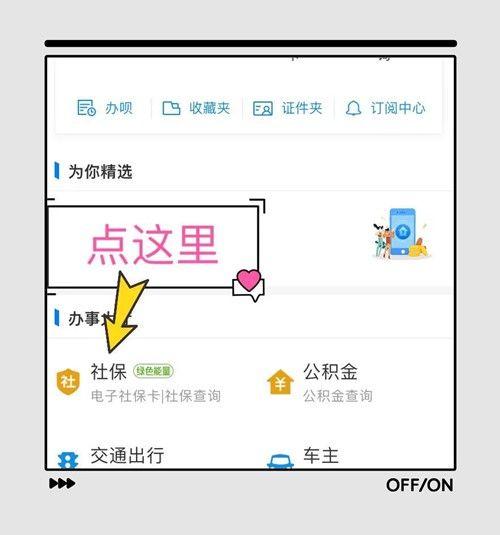 禹州人注意今年你的250元医保缴费成功了吗? 禹州人注意今年你的250元医保缴费成功了吗?