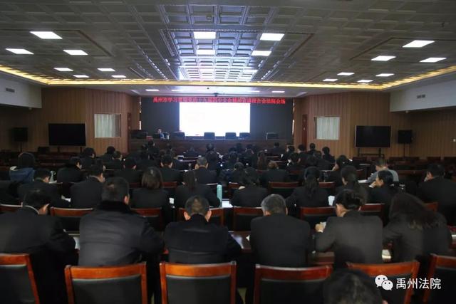 学习贯彻党的十九届四中全会精神市委宣讲团到禹州法院宣讲 学习贯彻党的十九届四中全会精神市委宣讲团到禹州法院宣讲