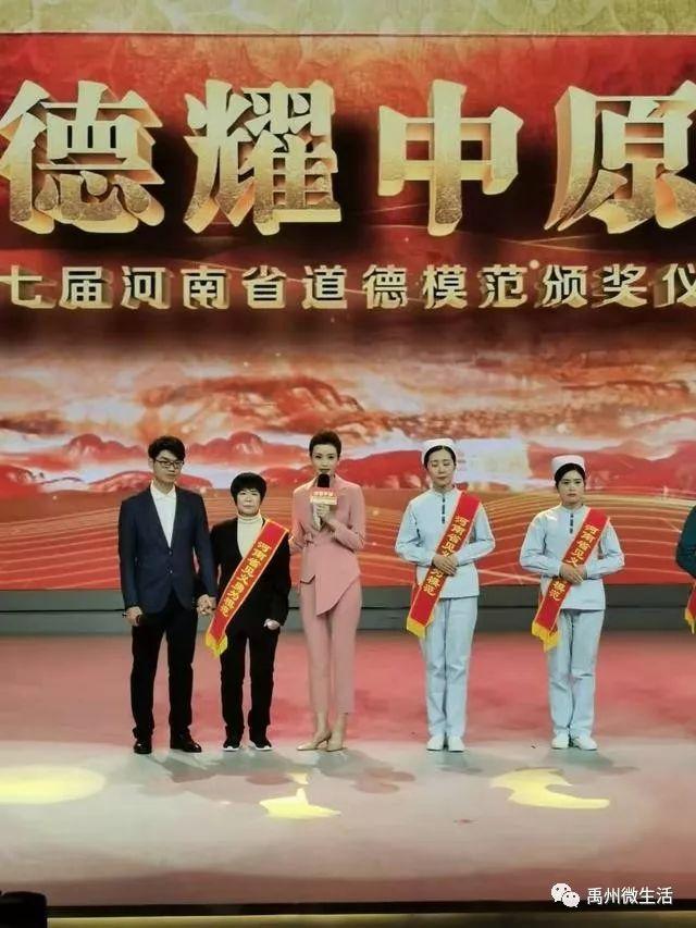 他(她)们几个代表禹州人接受省级荣誉!快看他们市谁 他(她)们几个代表禹州人接受省级荣誉!快看他们市谁