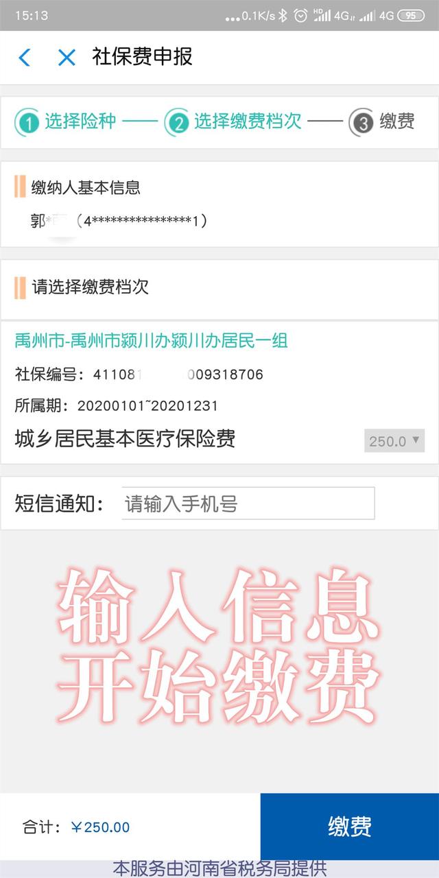 禹州2020年度城乡居民医保缴费将于12月31日截止不再延期! 禹州2020年度城乡居民医保缴费将于12月31日截止不再延期!
