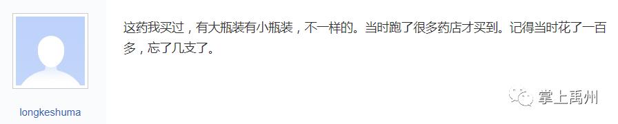 网爆禹州某药店药价是医院的二倍,感慨没部门监管? 网爆禹州某药店药价是医院的二倍,感慨没部门监管?